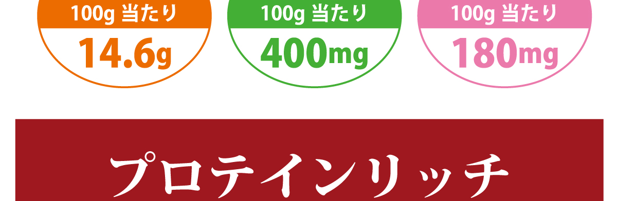 プロテインリッチアミエビ