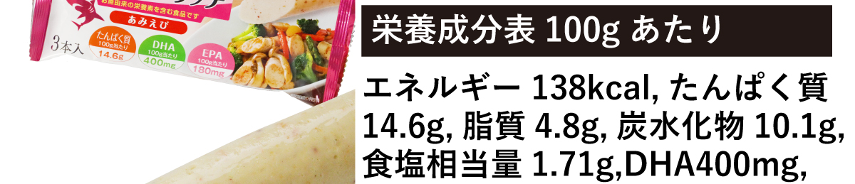 プロテインリッチアミエビ