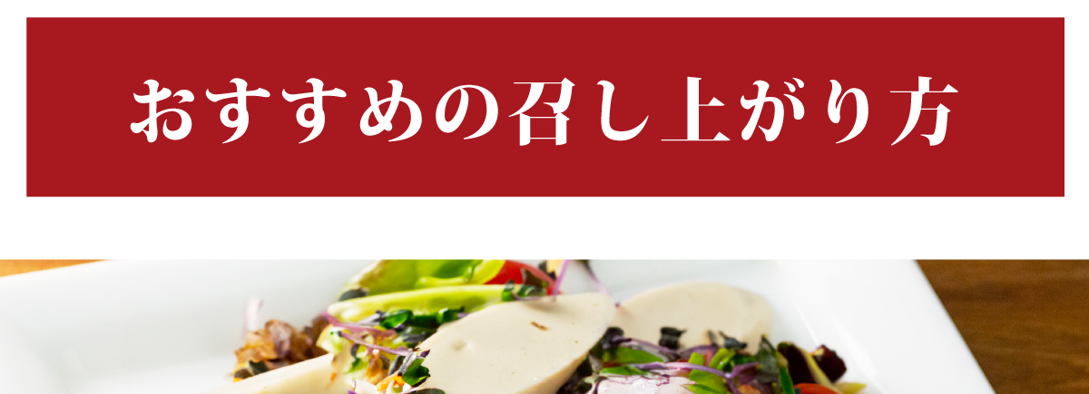 プロテインリッチ