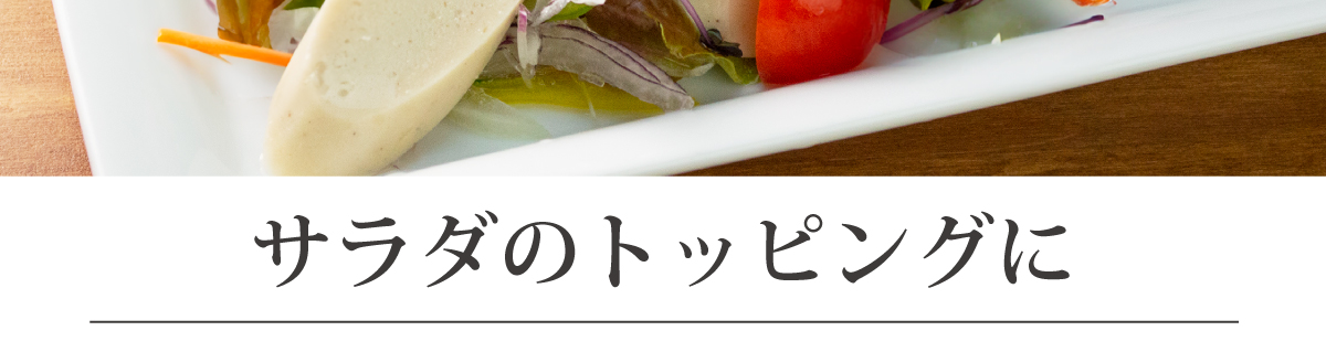 プロテインリッチ