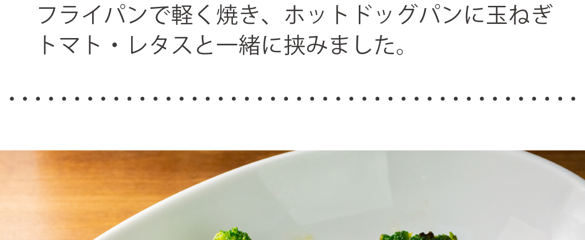 プロテインリッチ