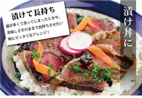 漬け丼に!漬けて長持ち 量が多くて余ってしまったときや、美味しさそのままで長持ちさせたい時にピッタリなアレンジ
