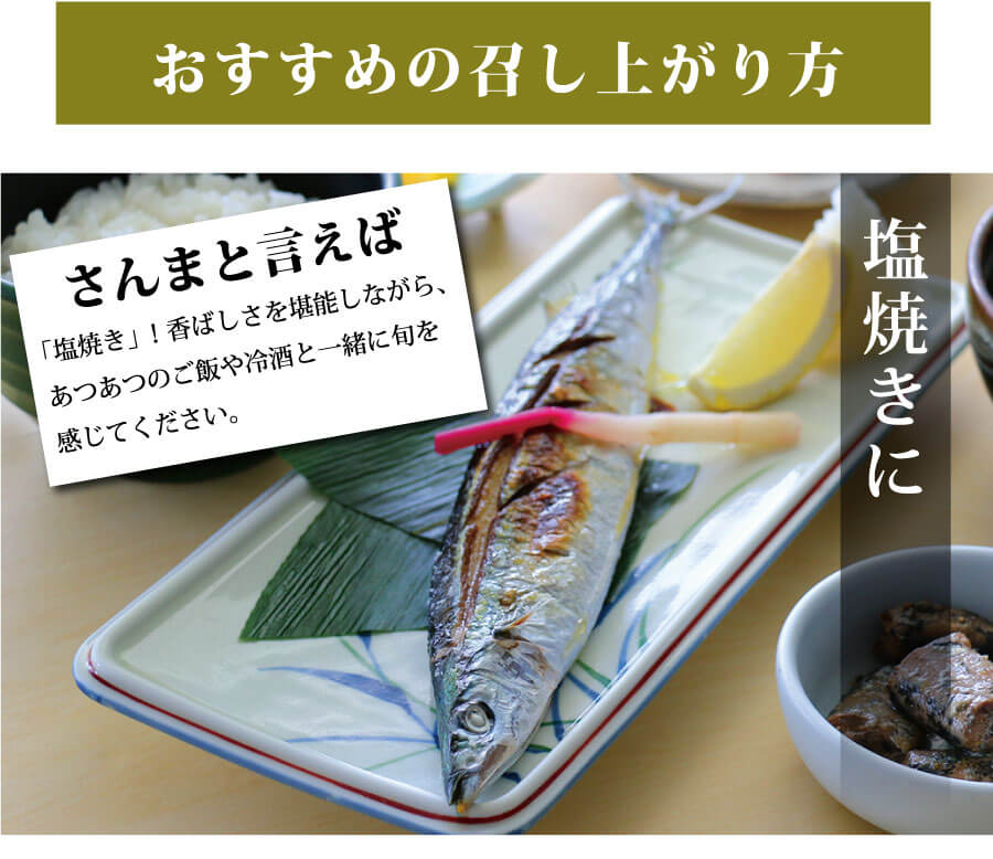 お届け