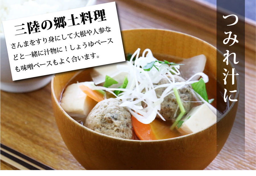 お届け