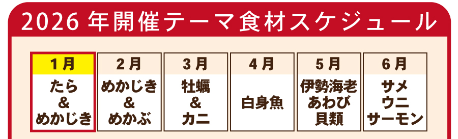 三陸とれどき祭り