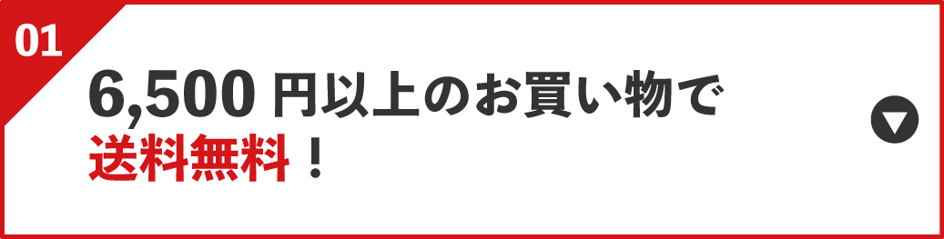 ポイント01