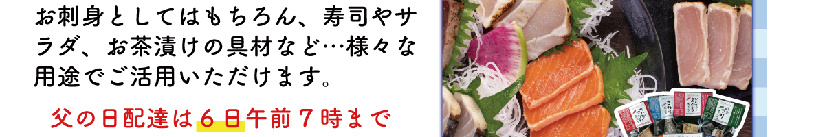 父の日