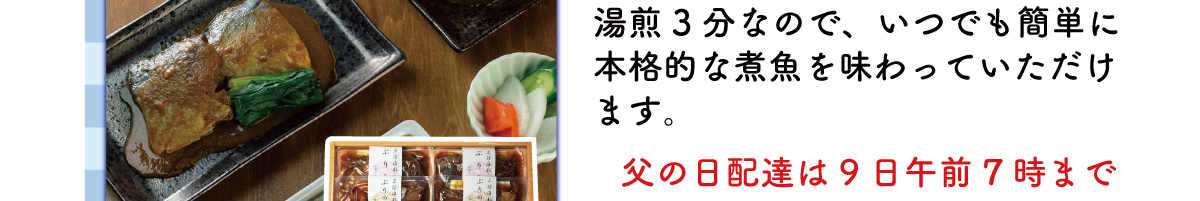 父の日