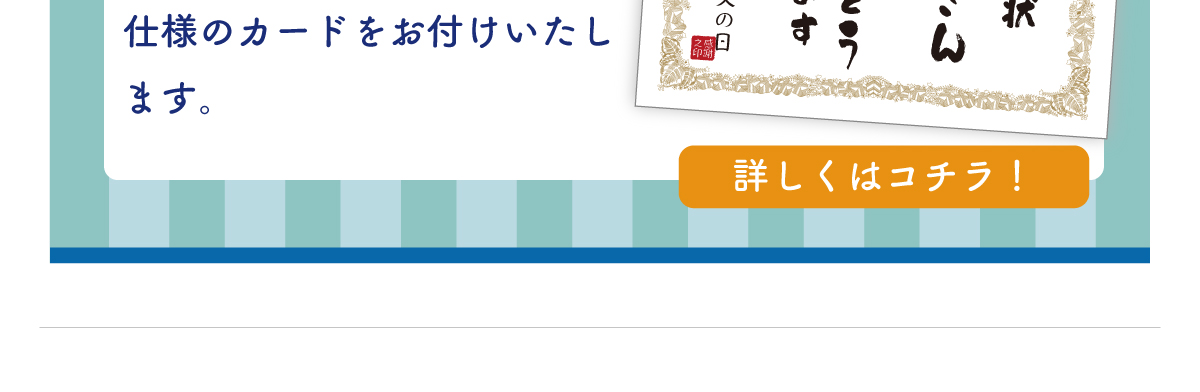 父の日