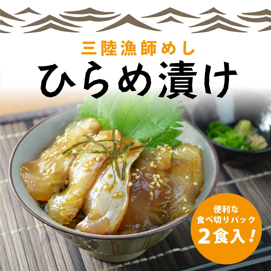 ひらめ漬け丼