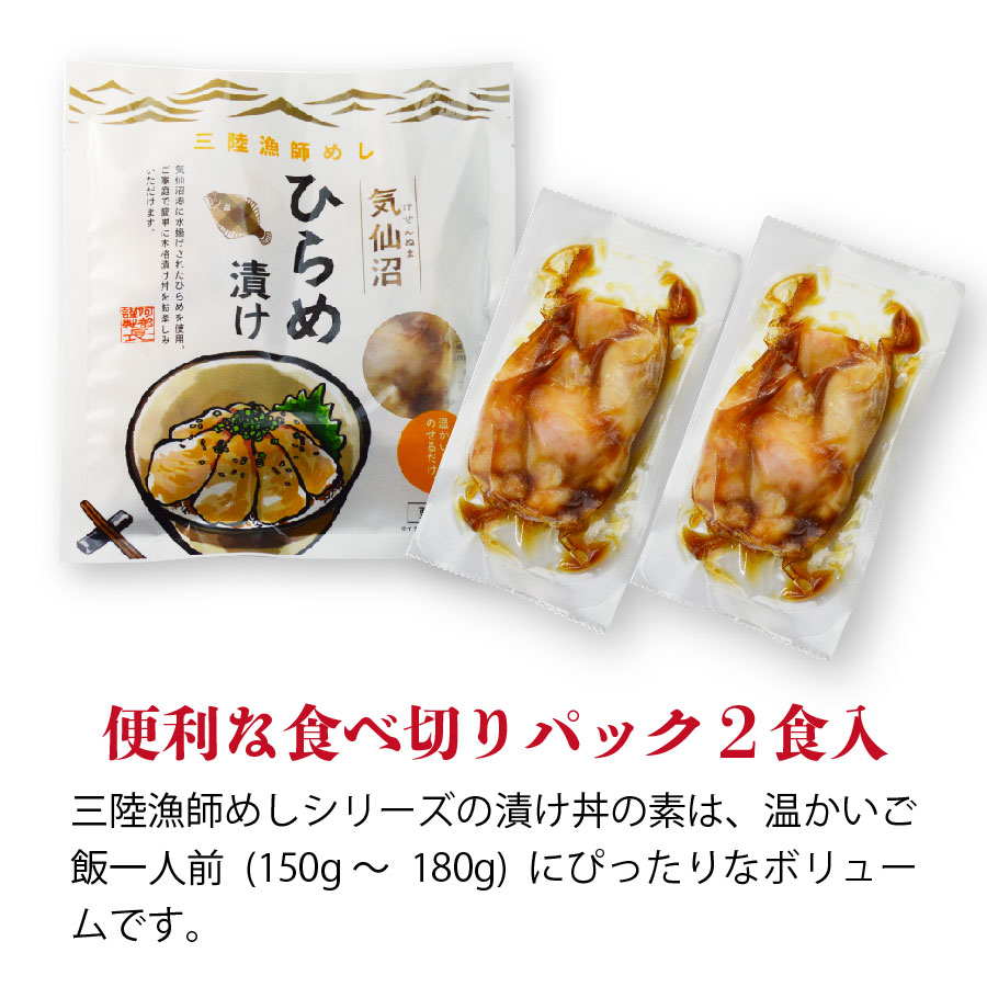 ひらめ漬け丼