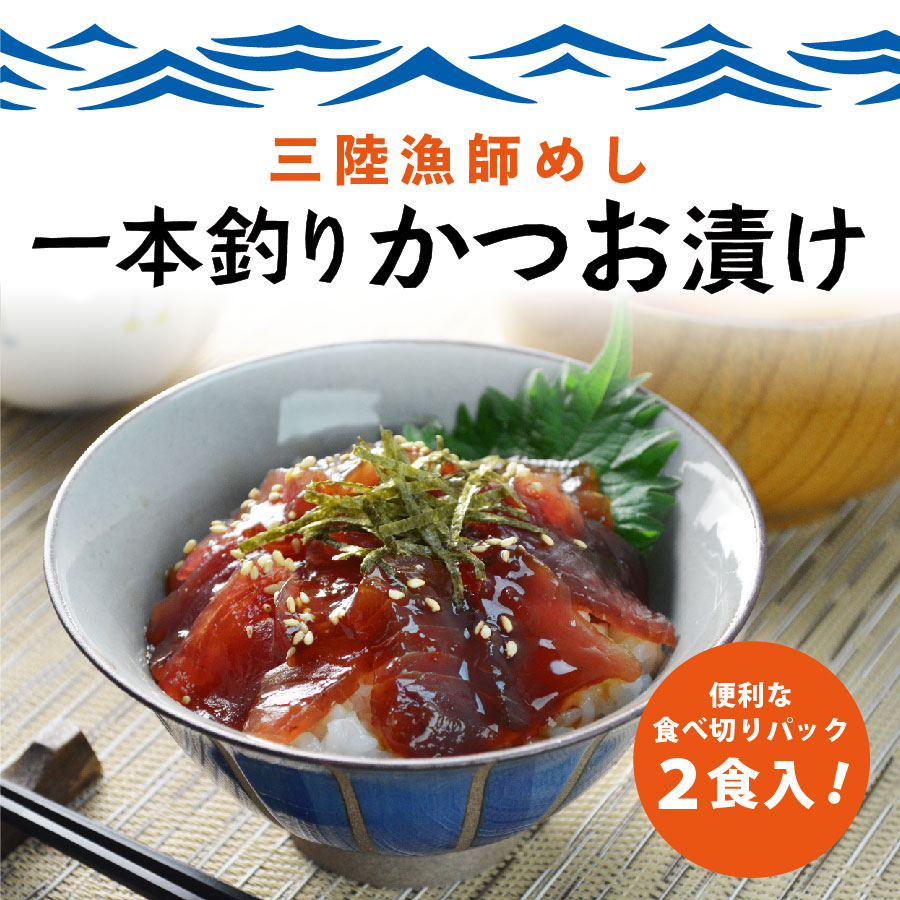 カツオ漬け丼