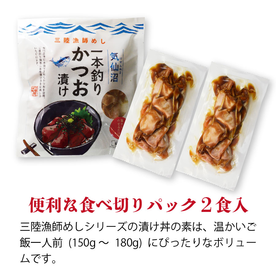 カツオ漬け丼