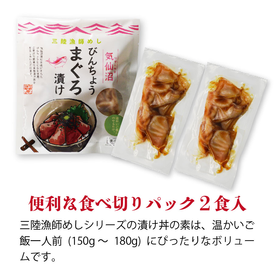 びんちょう鮪漬け