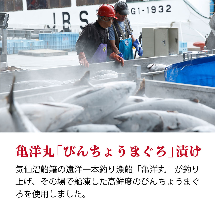 びんちょう鮪漬け