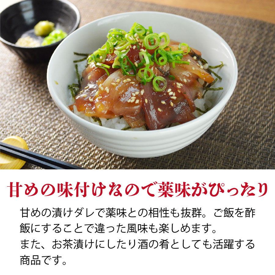 びんちょう鮪漬け