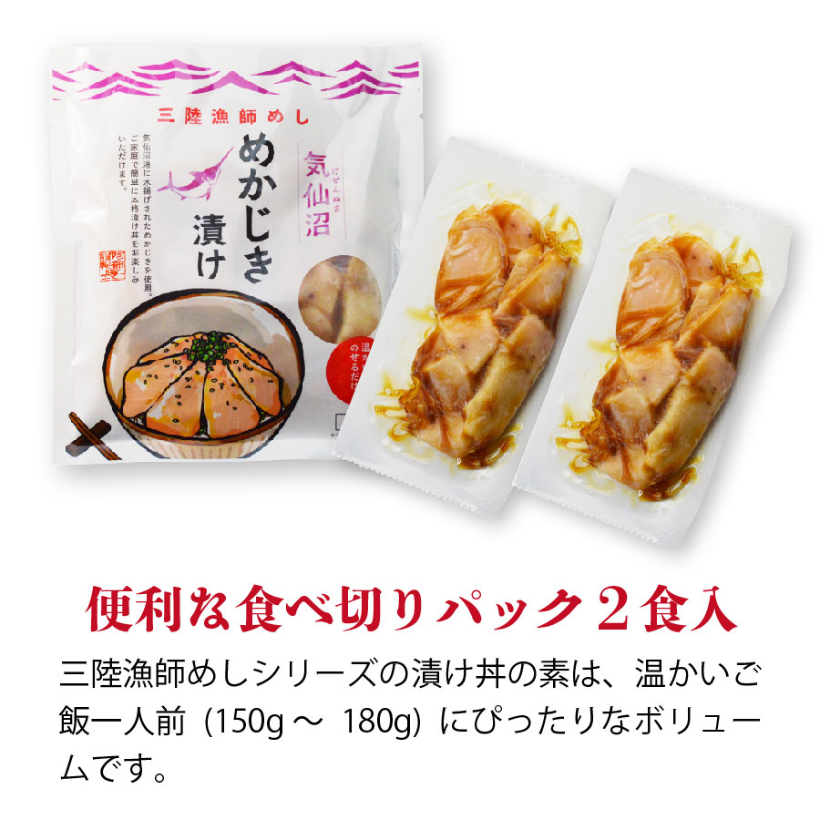 めかじき漬け