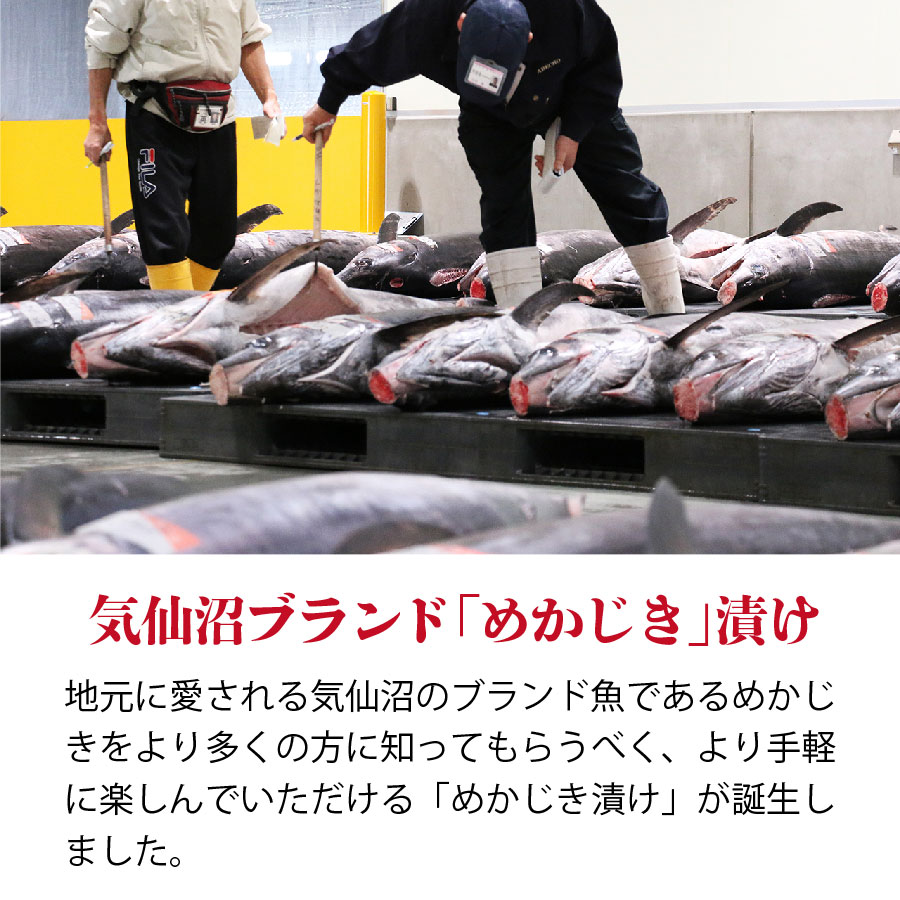 めかじき漬け