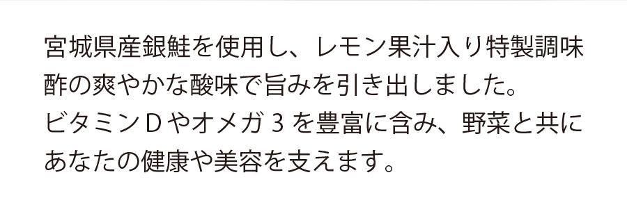 サーモンマリネ