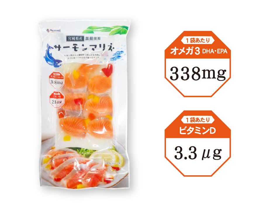 サーモンマリネ