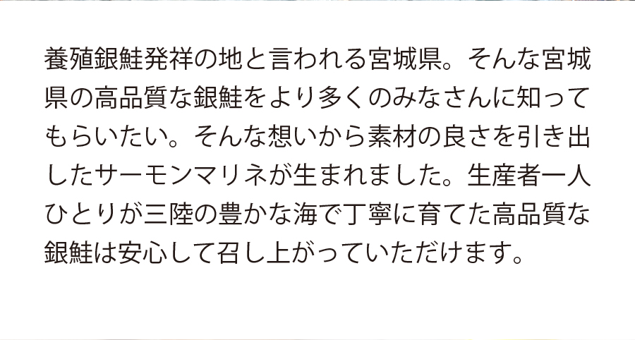 サーモンマリネ