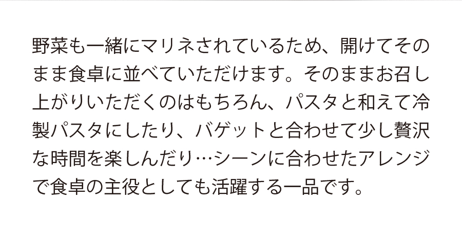 サーモンマリネ