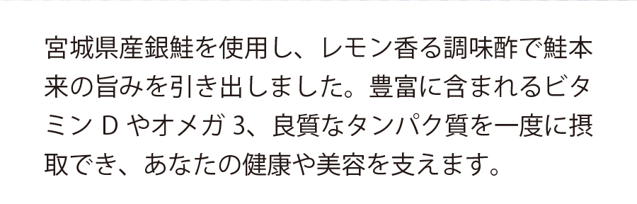 サーモンスライス