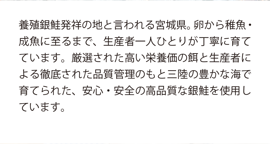 サーモンスライス