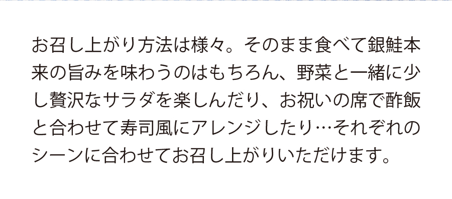 サーモンスライス